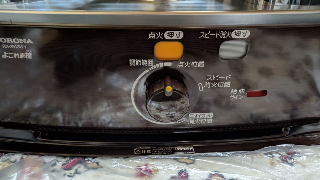 CORONA反射式ストーブ