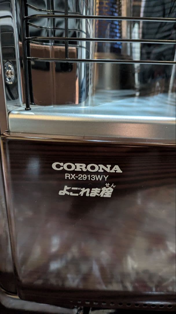 CORONA反射式ストーブ