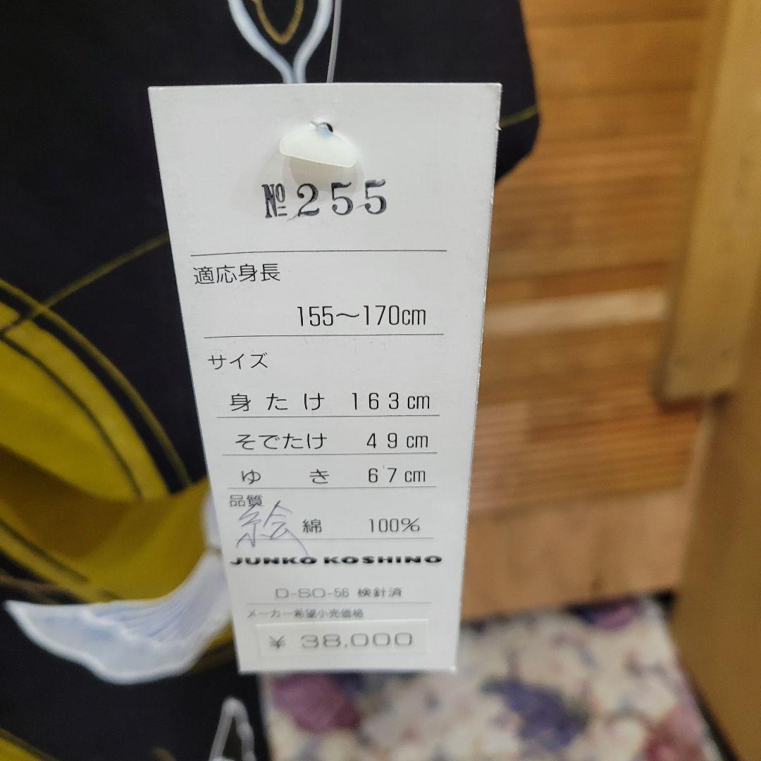 コシノジュンコ　蝶がインパクトある絵模様を見せる注染めの浴衣です