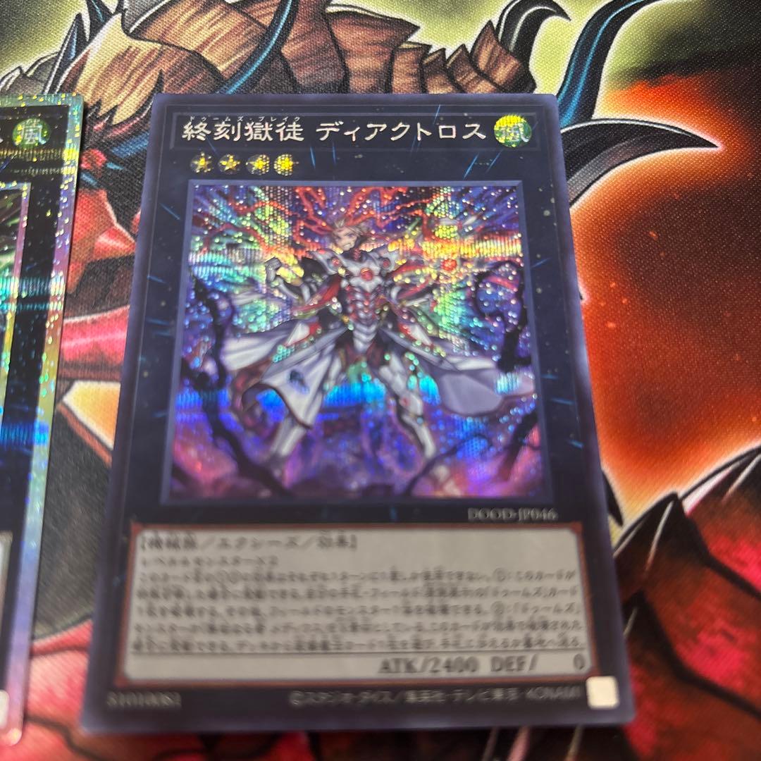 壊獄神ユピテル　プリズマ　ドゥームズ他