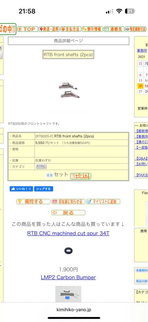 最終値下！RTRC RTB ベルトドライブ4WD 1/27 1/28 ミニッツ