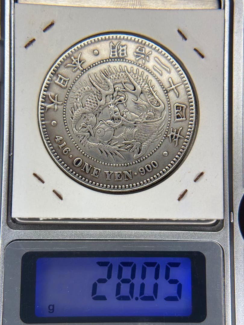 1円銀貨　明治二十四年 一圓銀貨　一円銀貨　貿易銀　遺品整理　2枚