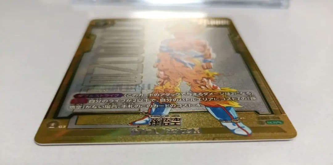 孫悟空 スーパーパラレル SCR MANGA BOOSTER