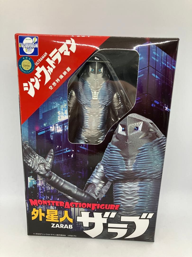 シン・ウルトラマン 外星人ザラブ にせウルトラマン完成品フィギュア