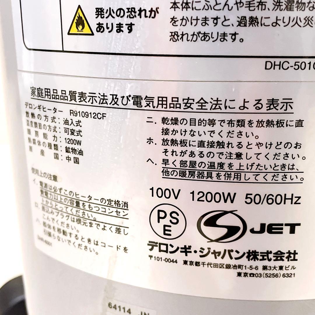 デロンギ オイルヒーター R910912CF レトロ シルバー 3〜8畳
