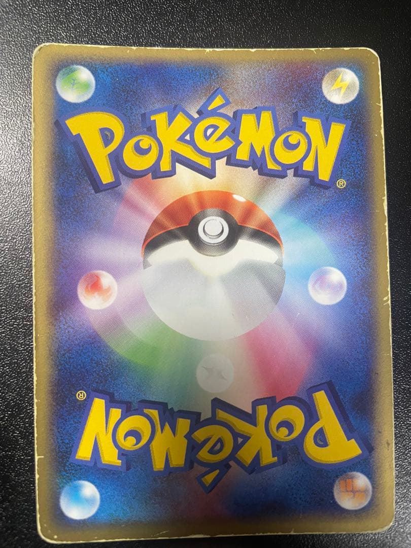 【傷ありお買い得】ゲンガーex ☆ 拡張パック 伝説の飛翔 048/082