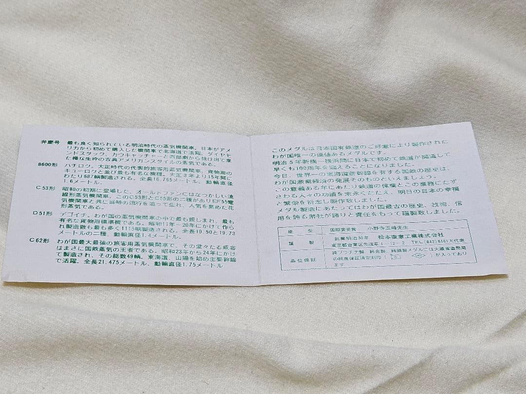 t*n様 【美品】大相撲名勝負 公認メダルセット 5枚 銀製