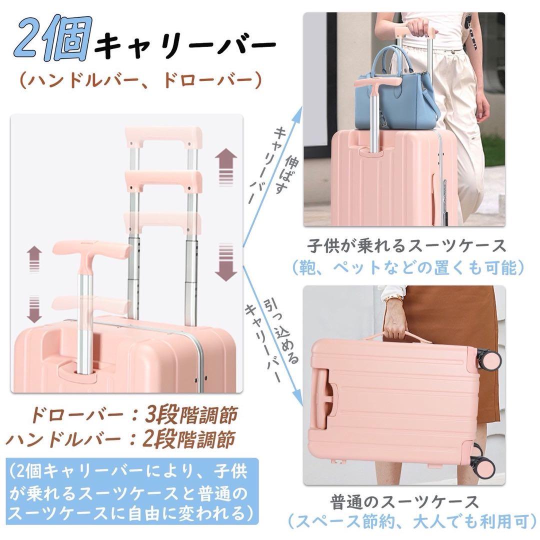 スーツケース 子どもが乗れる キャリーケース 40ℓ 機内持ち込み可 ホワイト