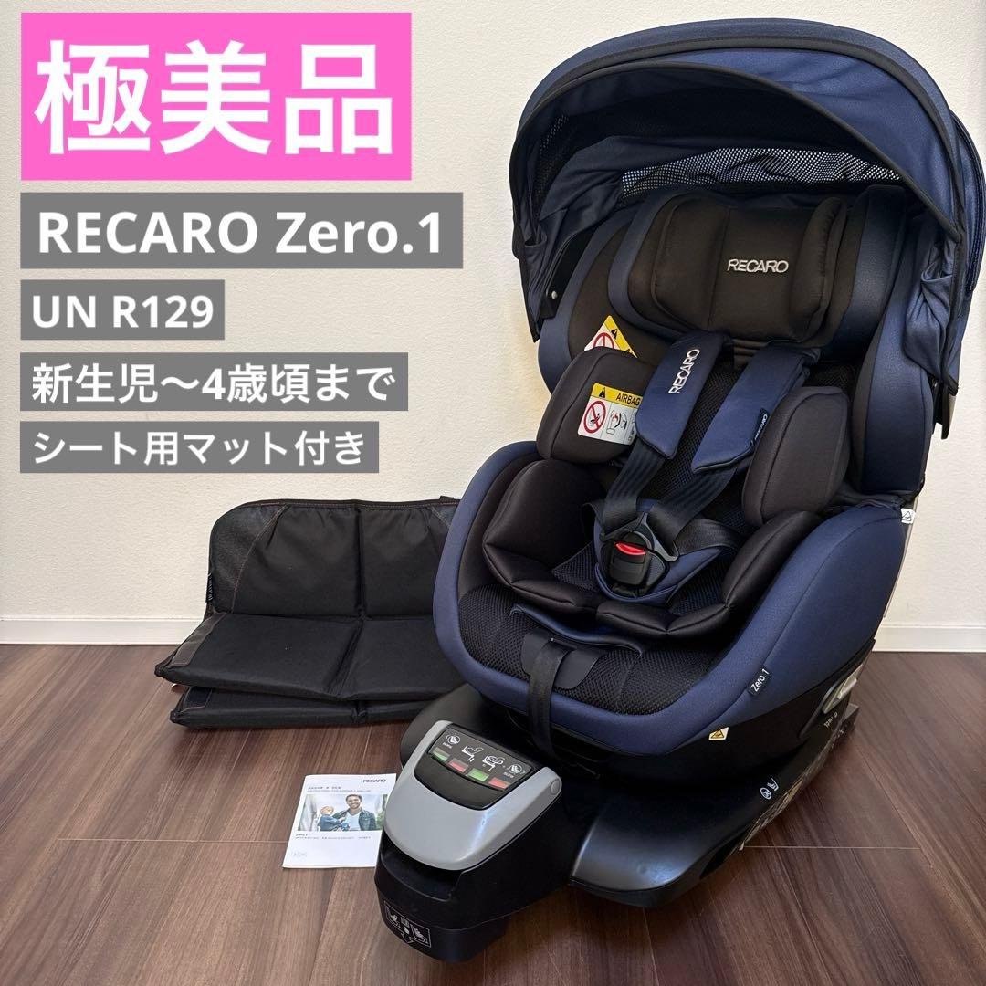 【極美品】Recaro ゼロワンセレクト zero1 Select R129