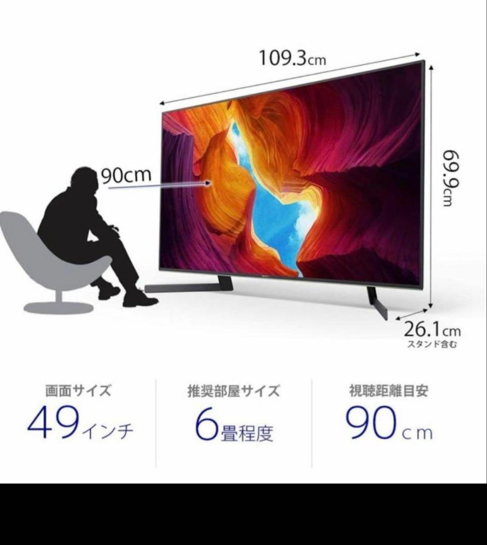 美品　SONY BRAVIA 49型 4K液晶テレビ