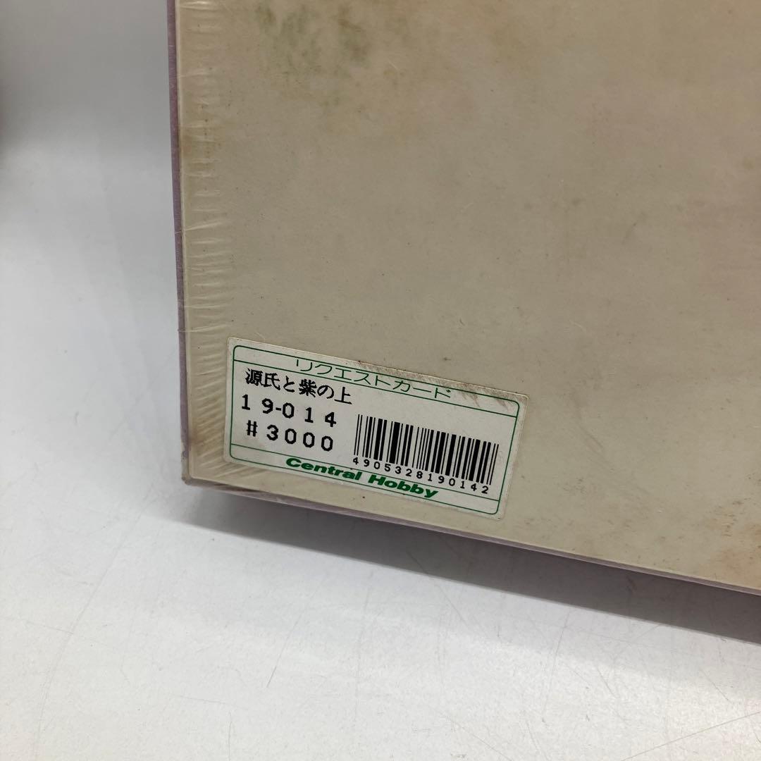 ジグソーパズル あさきゆめみし 大和和紀 源氏と柴の上 1000ピース 未開封