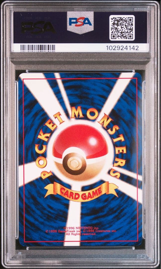【PSA10】ガルーラ　旧裏　ポケモンカード