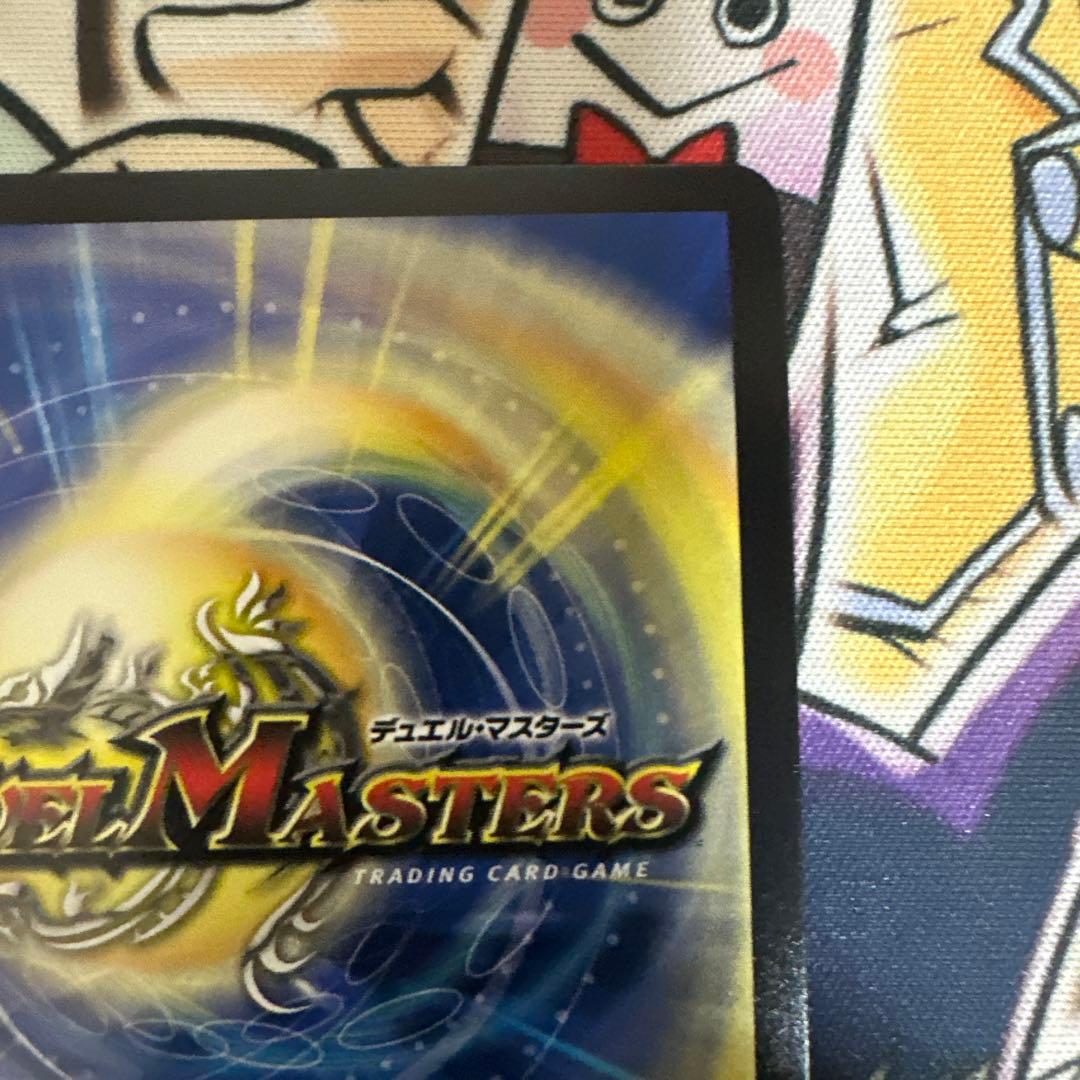 ボルシャックドリームドラゴン　金トレジャー1枚