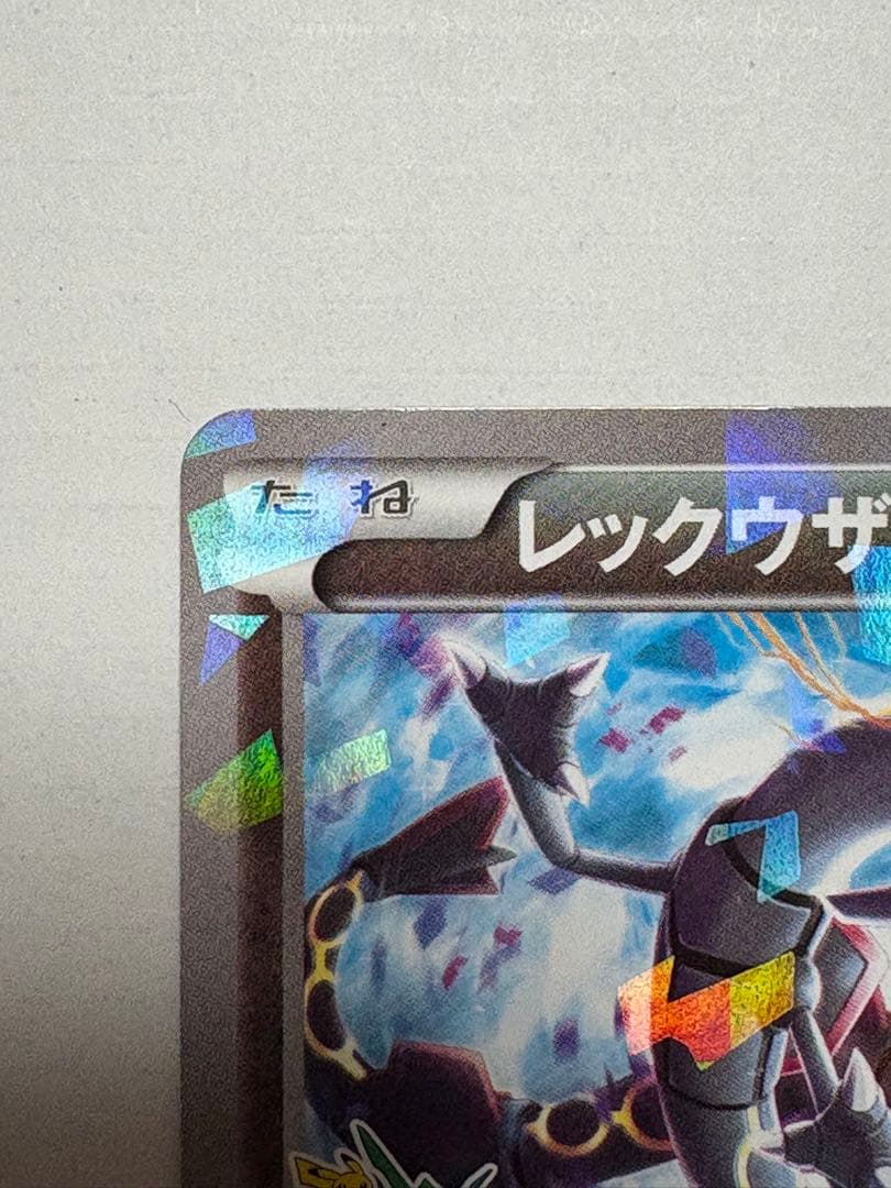 レックウザ PROMO XYシリーズプロモーションカード PROMO 232/…