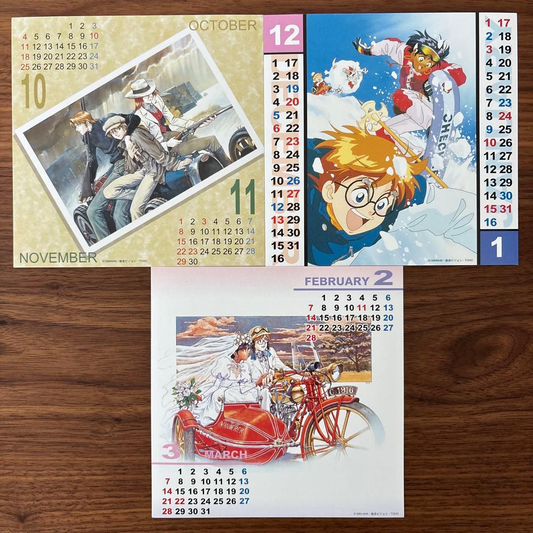 ふしぎの海のナディア ビデオCD スクールカレンダー 1998年度