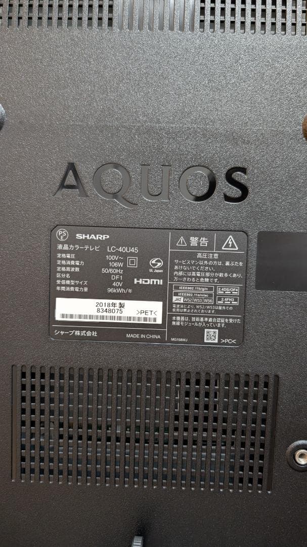 ★ジェニファー★SHARP AQUOS 40インチ液晶テレビ