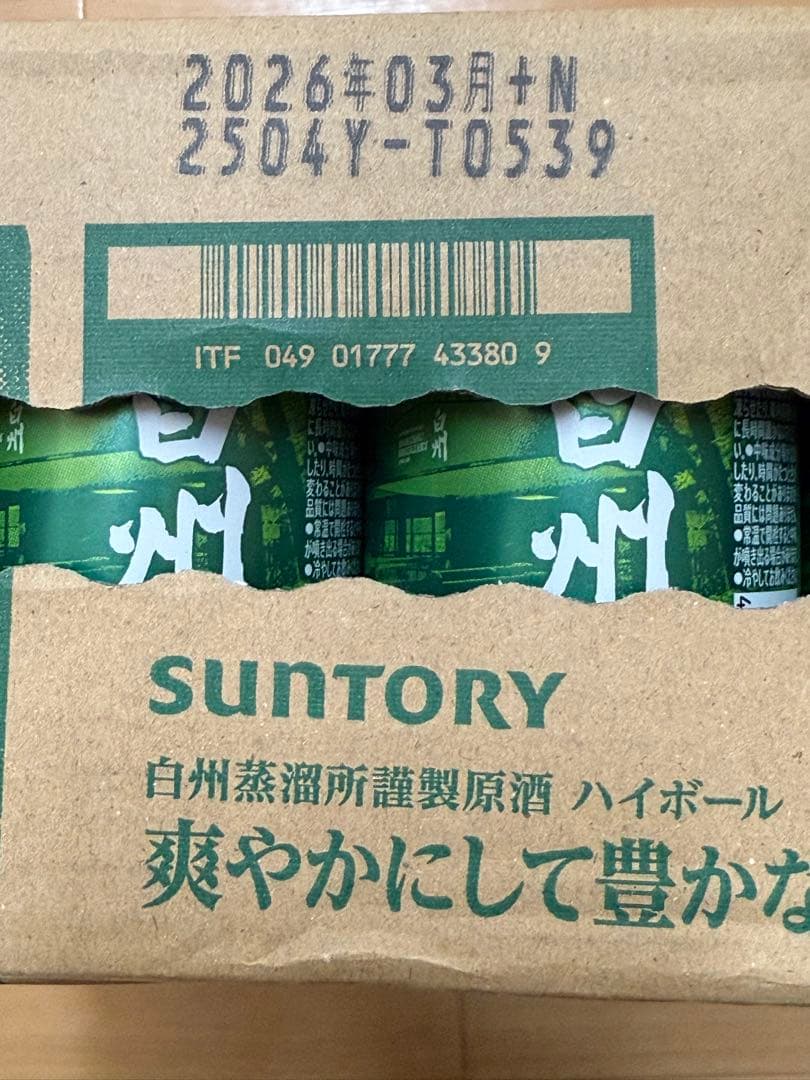 【美品】SUNTORY HAKUSHU HIGHBALL 350ml x 24本