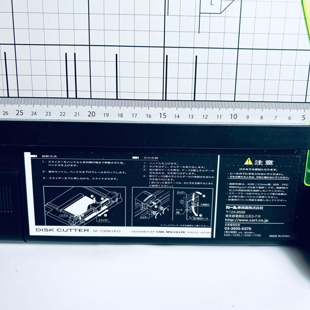 CARL カール事務器 ディスクカッター 40枚裁断DC-230N (A3)