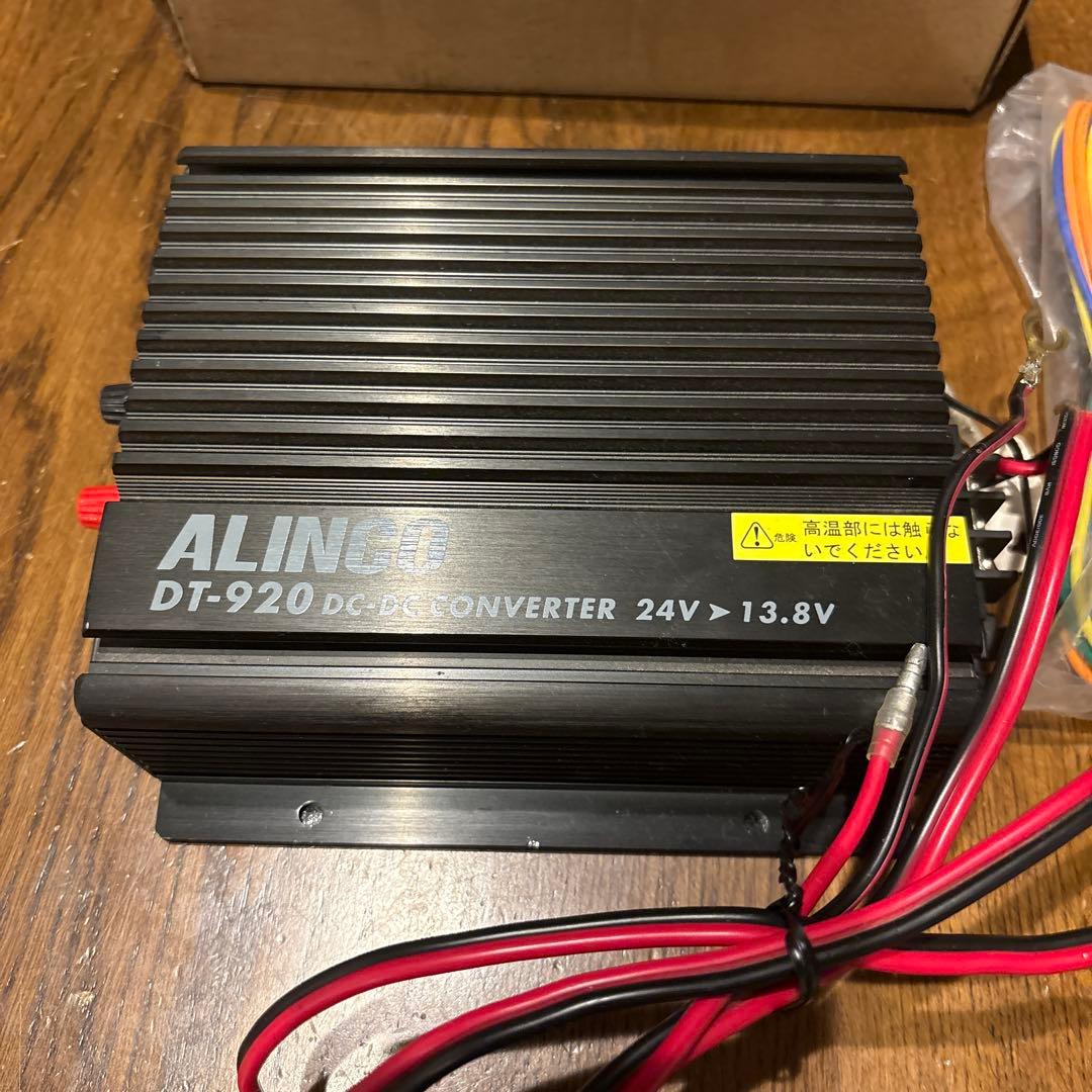 【値下げ】ALINCO DT-920 DC-DCコンバーター スピーカー付