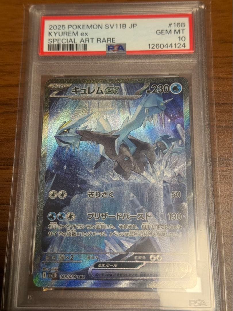 【psa10】リーリエの決心　メガフシギバナ　メガサーナイト　キュレム　チェレン