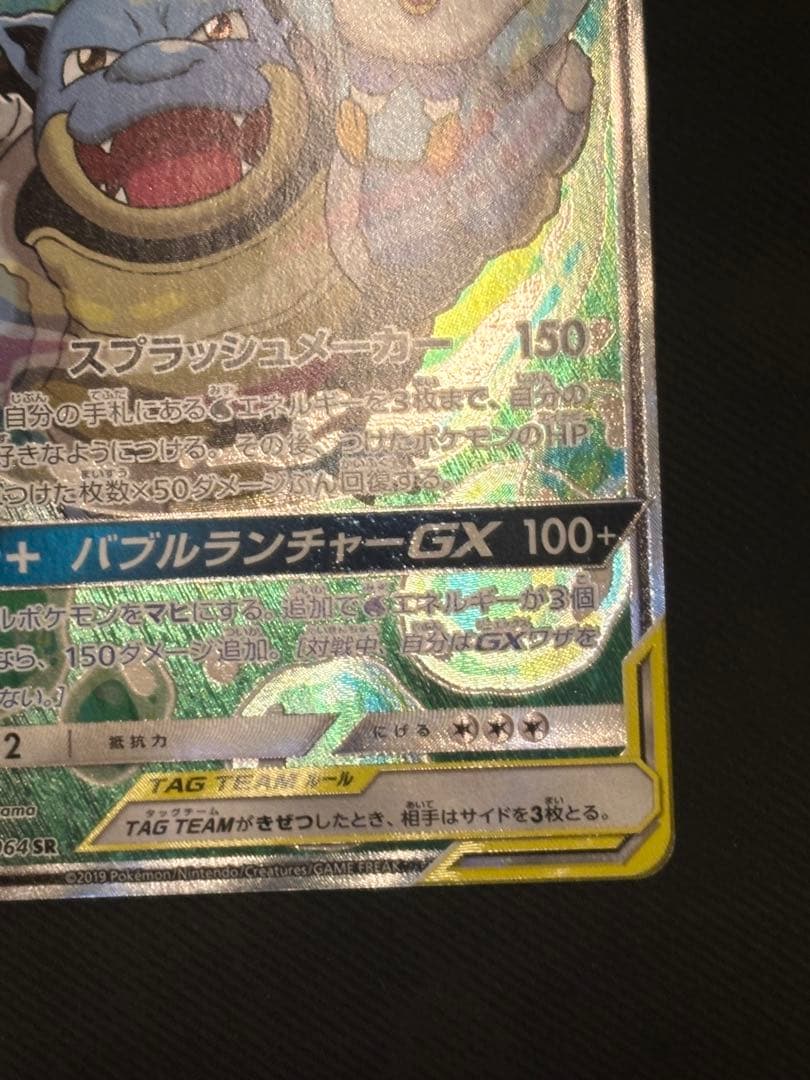 【美品】カメックス&ポッチャマGX SA SR