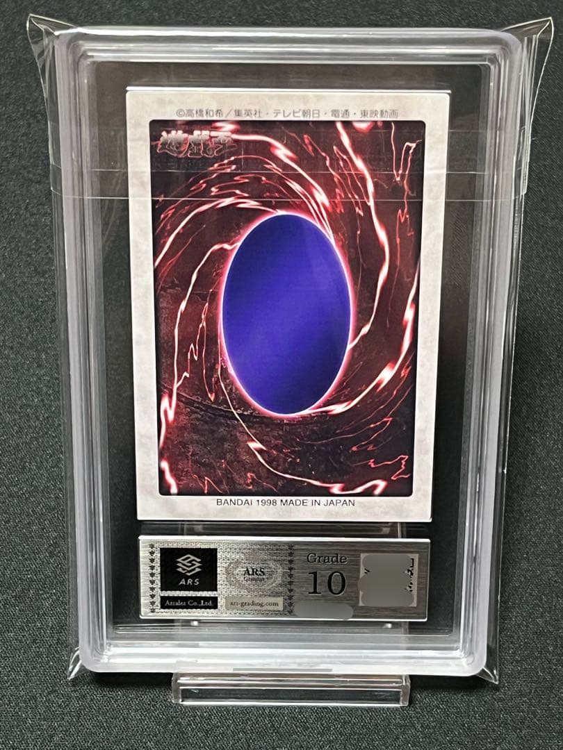 M*C様 【ARS10】世界2枚　ネームエラー　ハーピーレディ1　バンダイ　遊戯