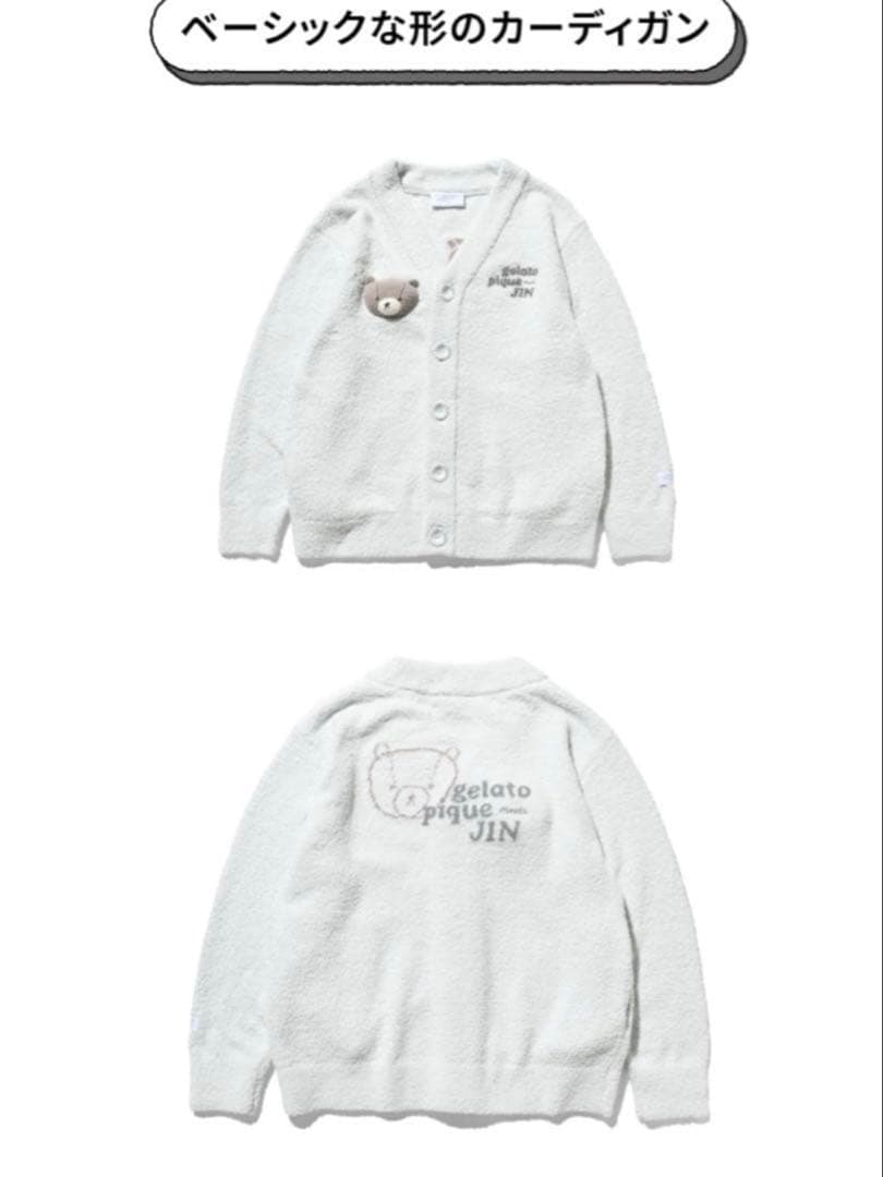 【gelato pique meets JIN】カーディガン (ミント) S-M