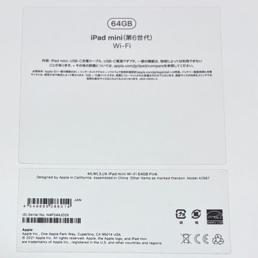 iPad mini 6ピンク64GBWiーFi＋Apple Pencil2セット