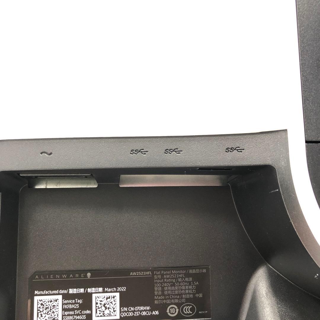 【中古品】DELL AW2521HFL ALIENWARE ゲーミングモニター