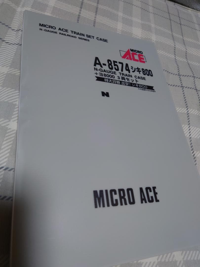 マイクロエース　シキ800