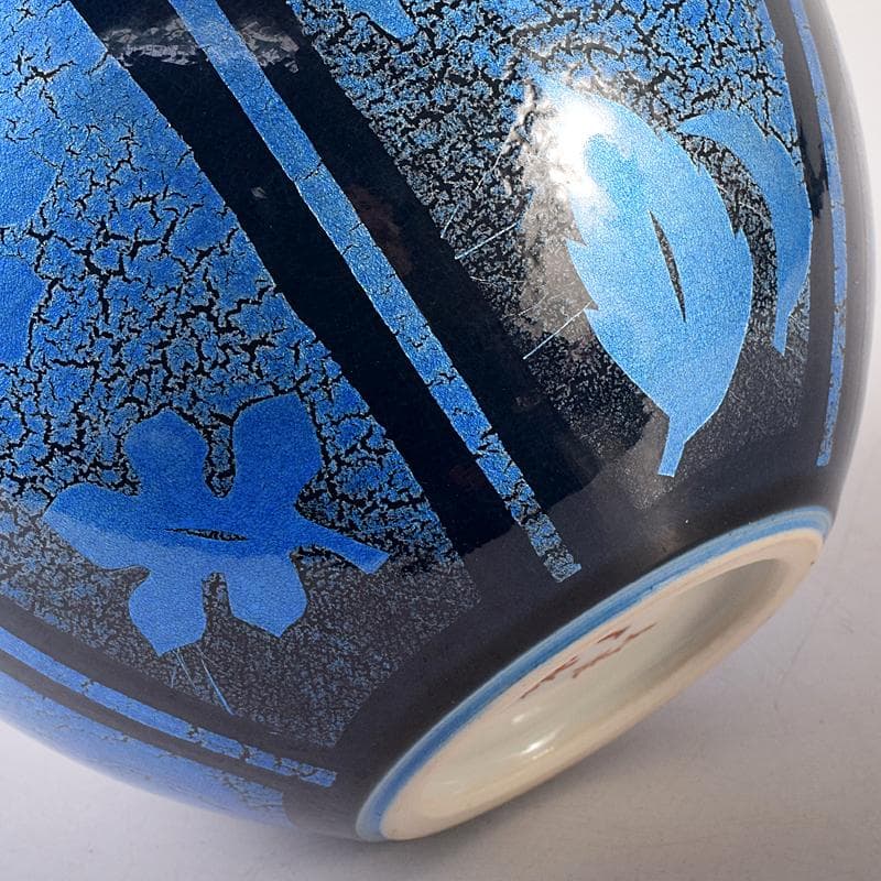 九谷焼　中田一於作　藍青釉裏銀彩　花瓶　共箱　M　R8735B