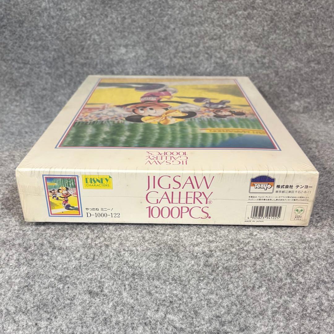ディズニー ジグソーパズル やったね ミニー 1000ピース