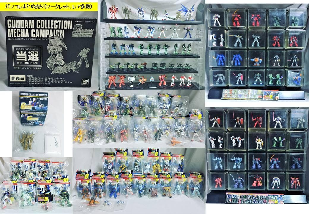 ガンコレまとめ売り【シークレット・レア多数】