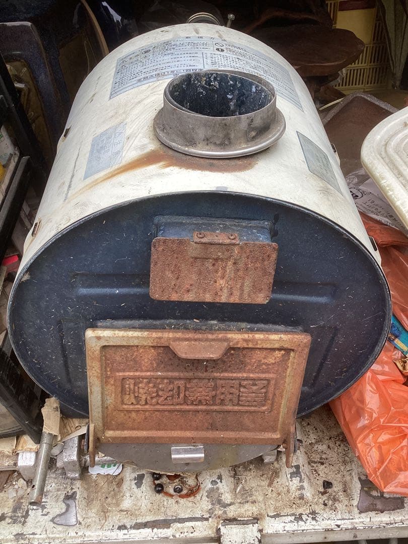 MS-3C 長州風呂釜 焼却兼用釜 灯油バーナー付き中古まだまだ使える品