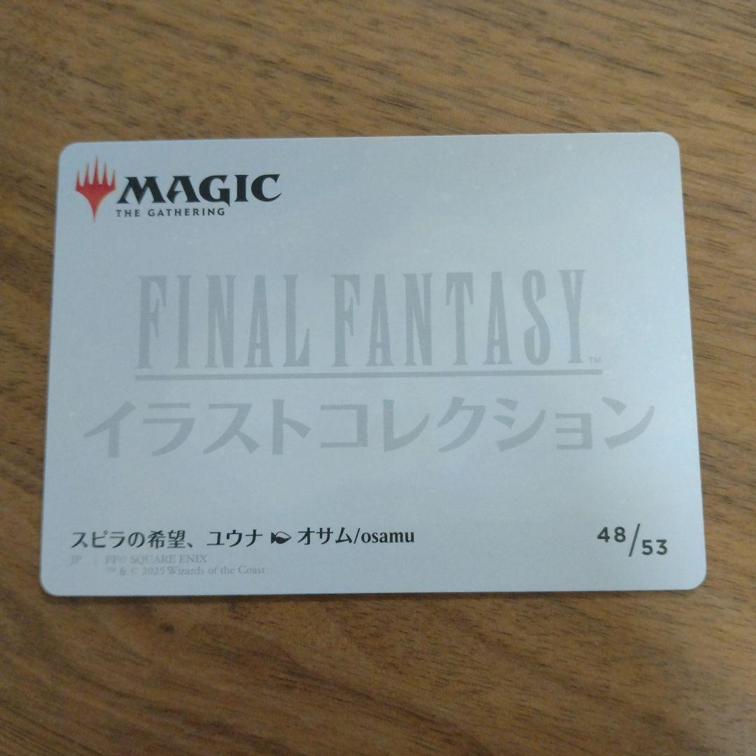 mtg ff スピラの希望、ユウナ　ボーダーレス版　アートカードセット