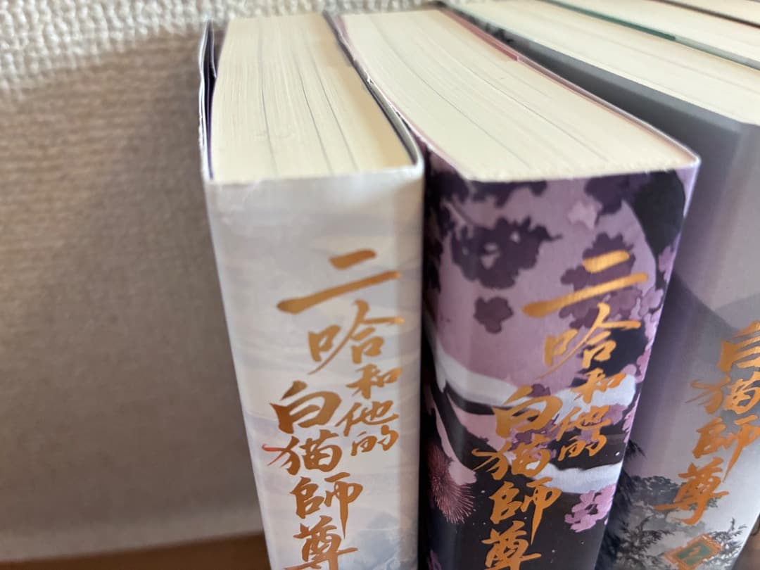 二哈和他的白猫師尊　全8巻セット