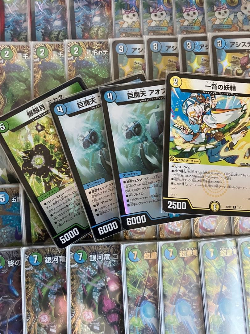 青緑ジャイアント　デッキ　調整パーツ付き