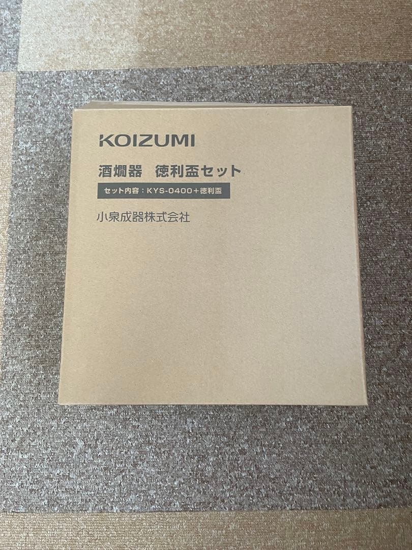 酒燗器　徳利盃セット　神亀ロゴ入り　KOIZUMI