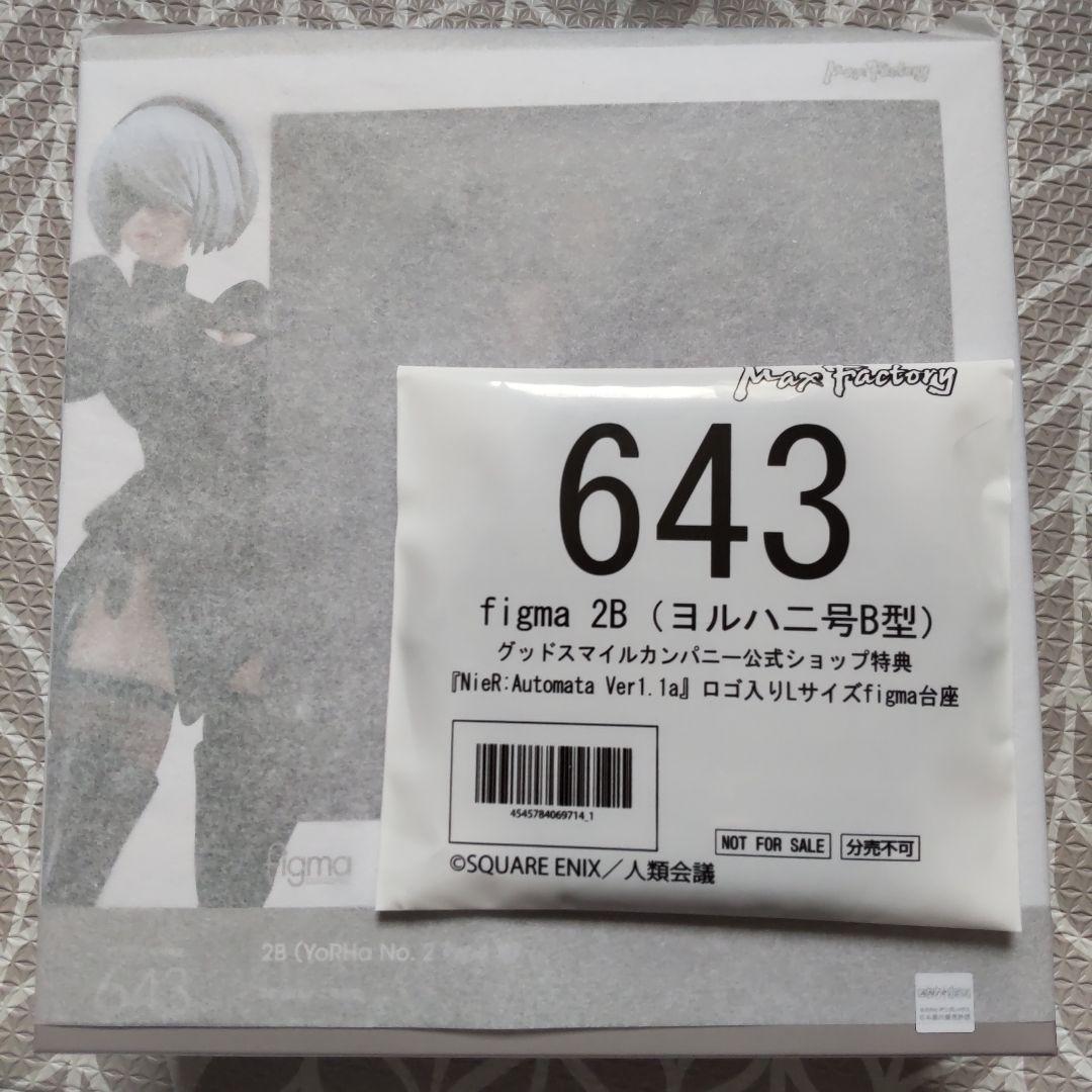 (特典付き) figma 2B （ヨルハ二号B型）新品未開封