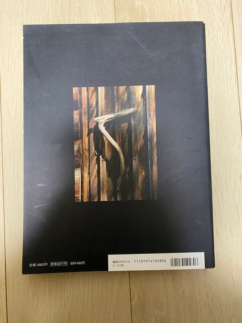 20世紀のモダンハウス2冊セット