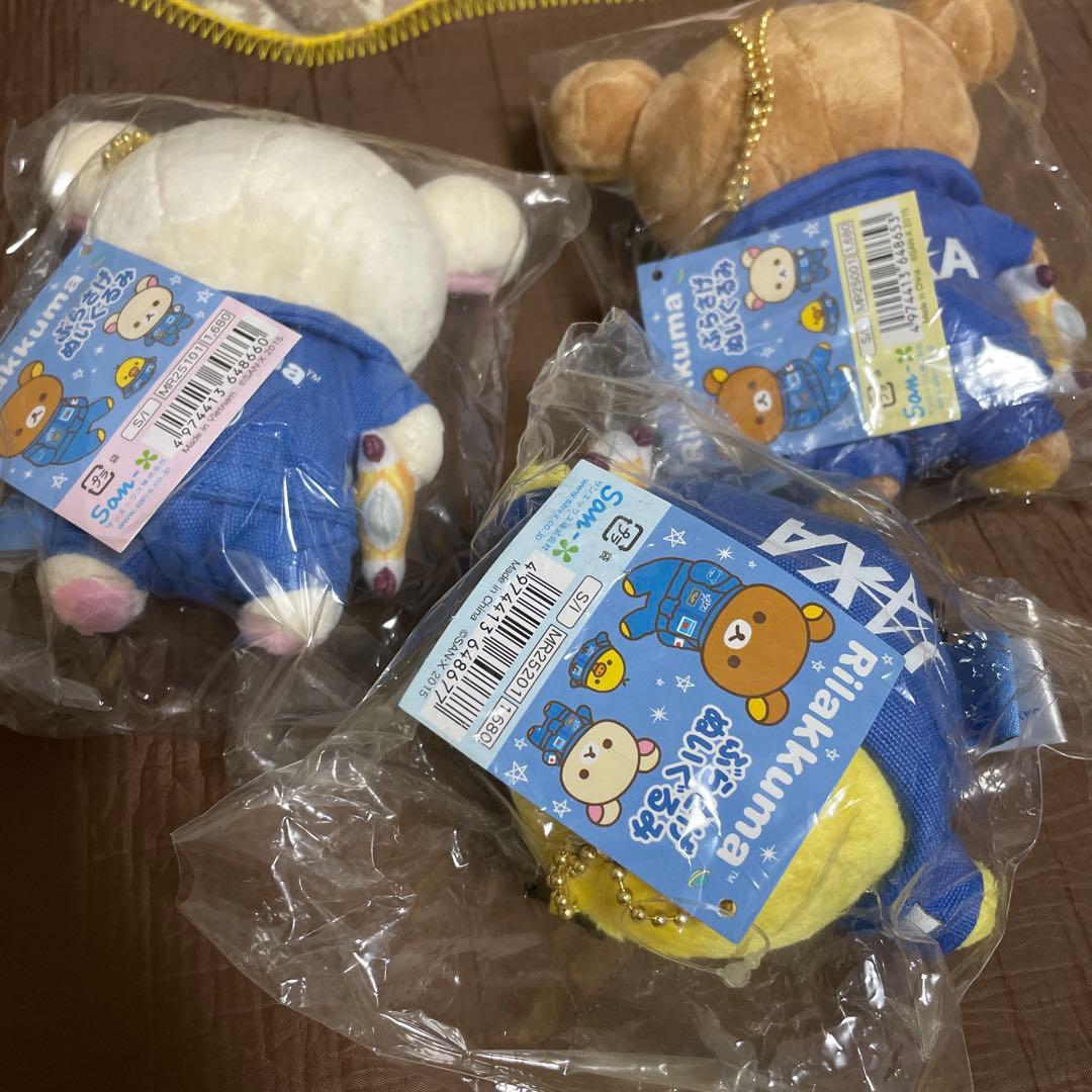 新品未開封★お顔厳選★旧ver.★レア★JAXAプルースーツ　リラックマ