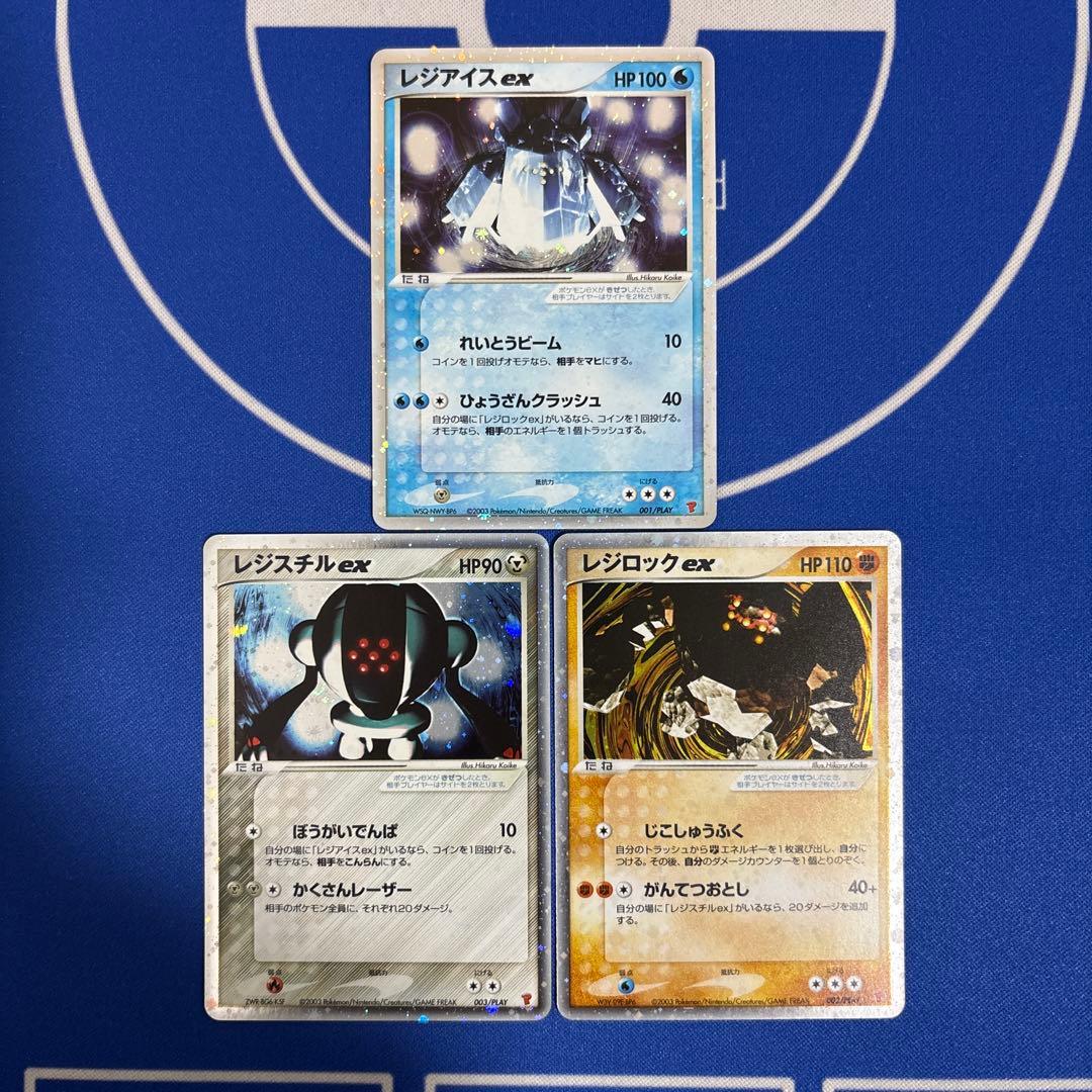 ポケモンカードゲーム レジ 3種 プレイヤーズ プロモ