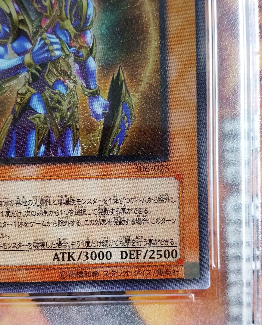 遊戯王 カオスソルジャー開闢の使者　レリーフ　PSA9　306-025