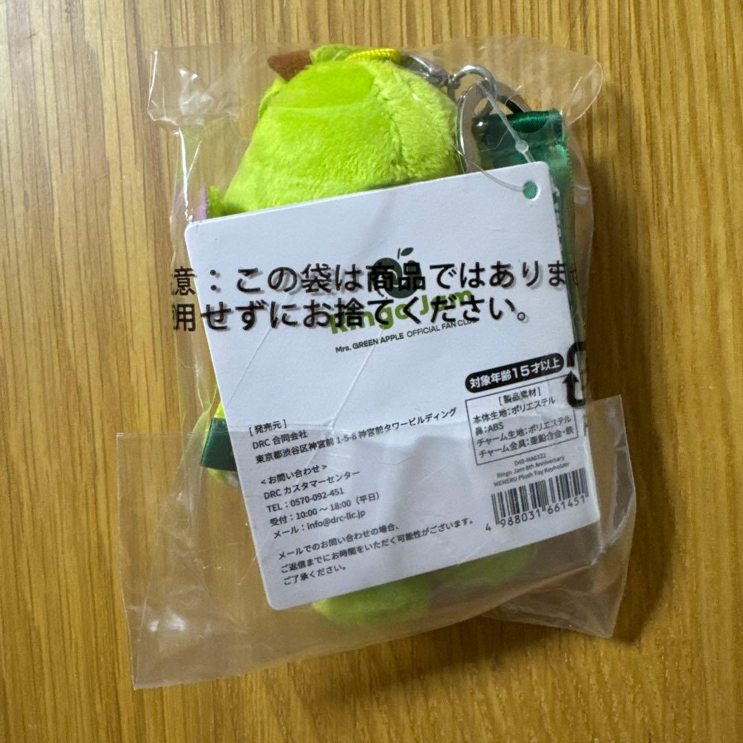 Mrs. GREEN APPLE メメル　キーホルダー　新品未開封