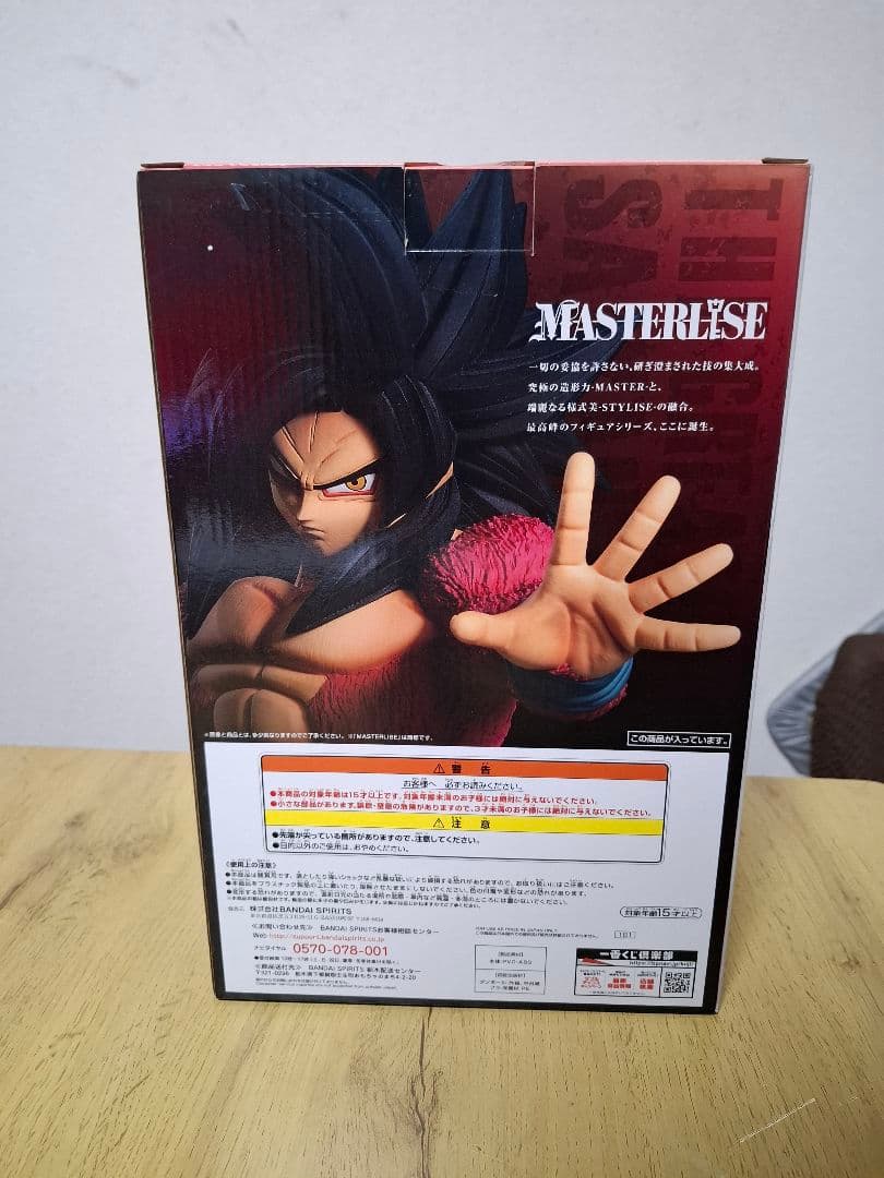 ドラゴンボール 一番くじTHE GREATEST SAIYAN　B賞　孫悟空