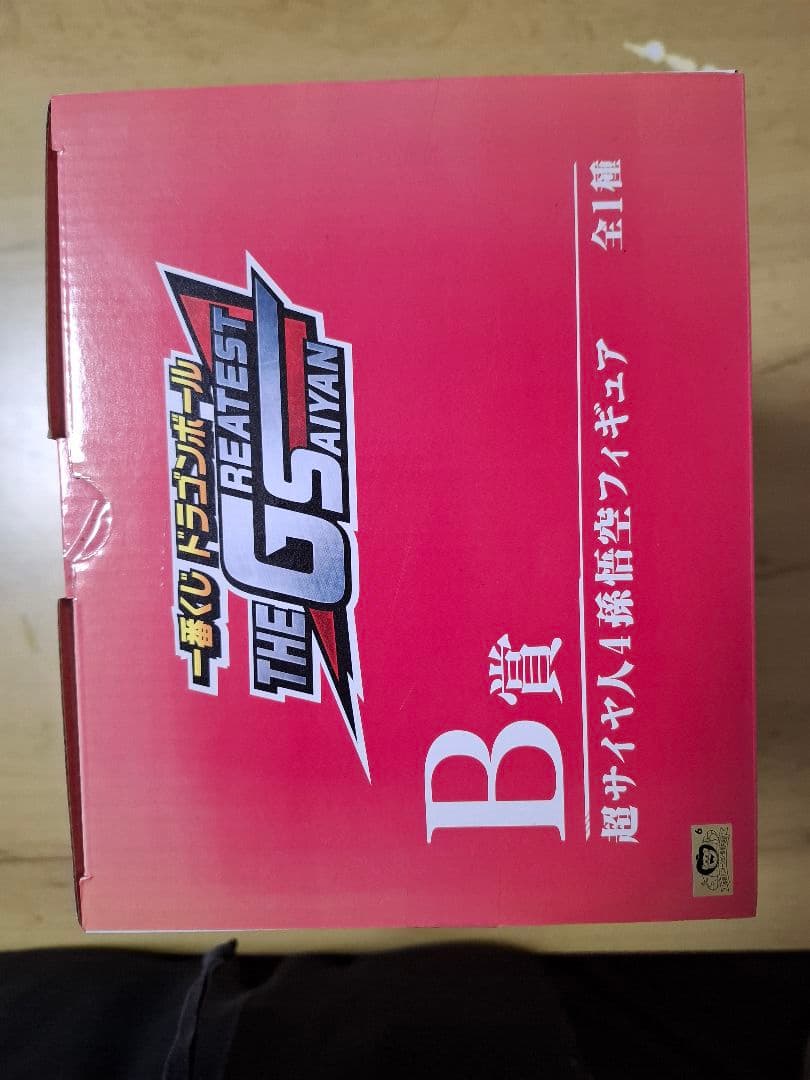ドラゴンボール 一番くじTHE GREATEST SAIYAN　B賞　孫悟空