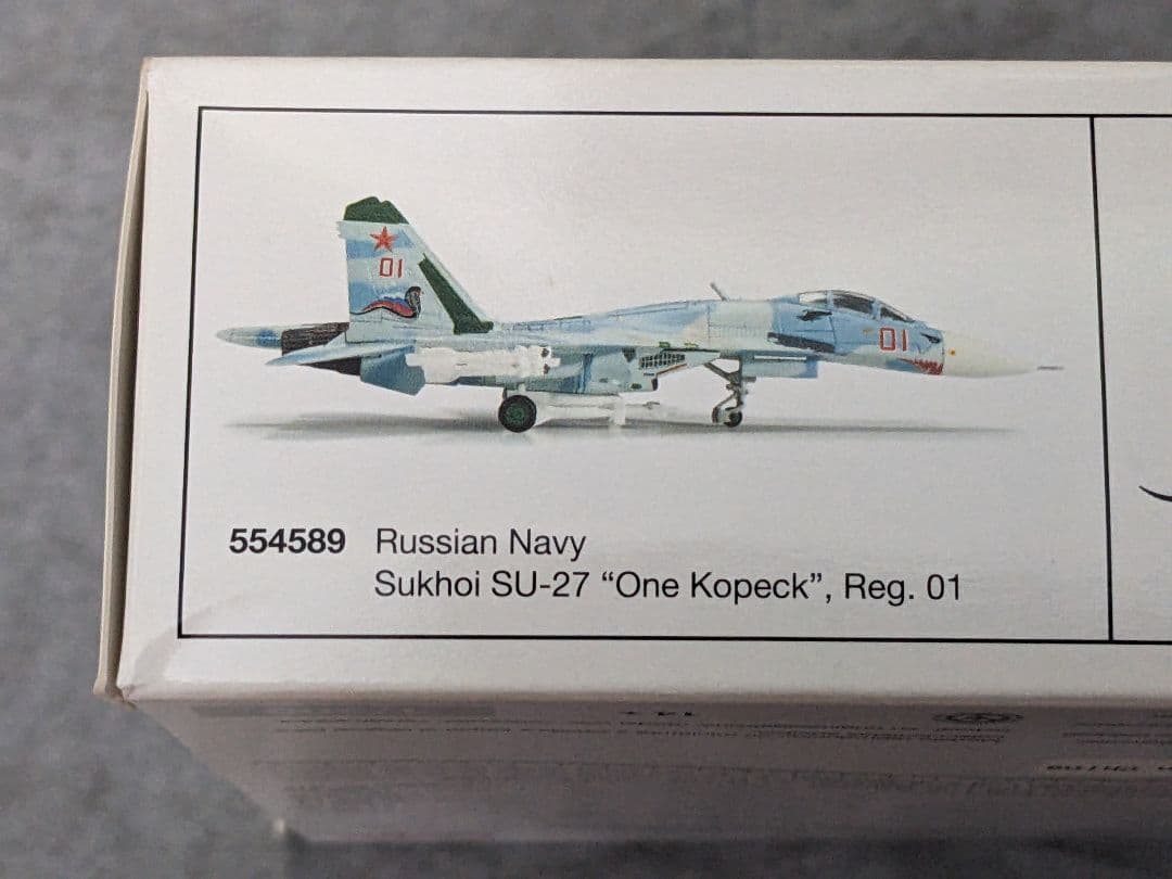 【絶版限定品】 ヘルパ 1/200 ロシア海軍 SU-27 フランカー