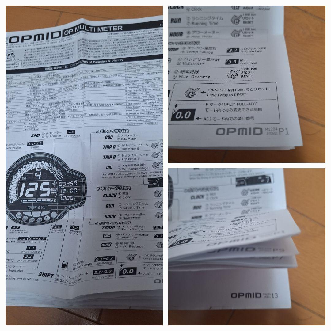 OPMID マルチメーター モンキー125 ハンターカブ125オマケ付き３個