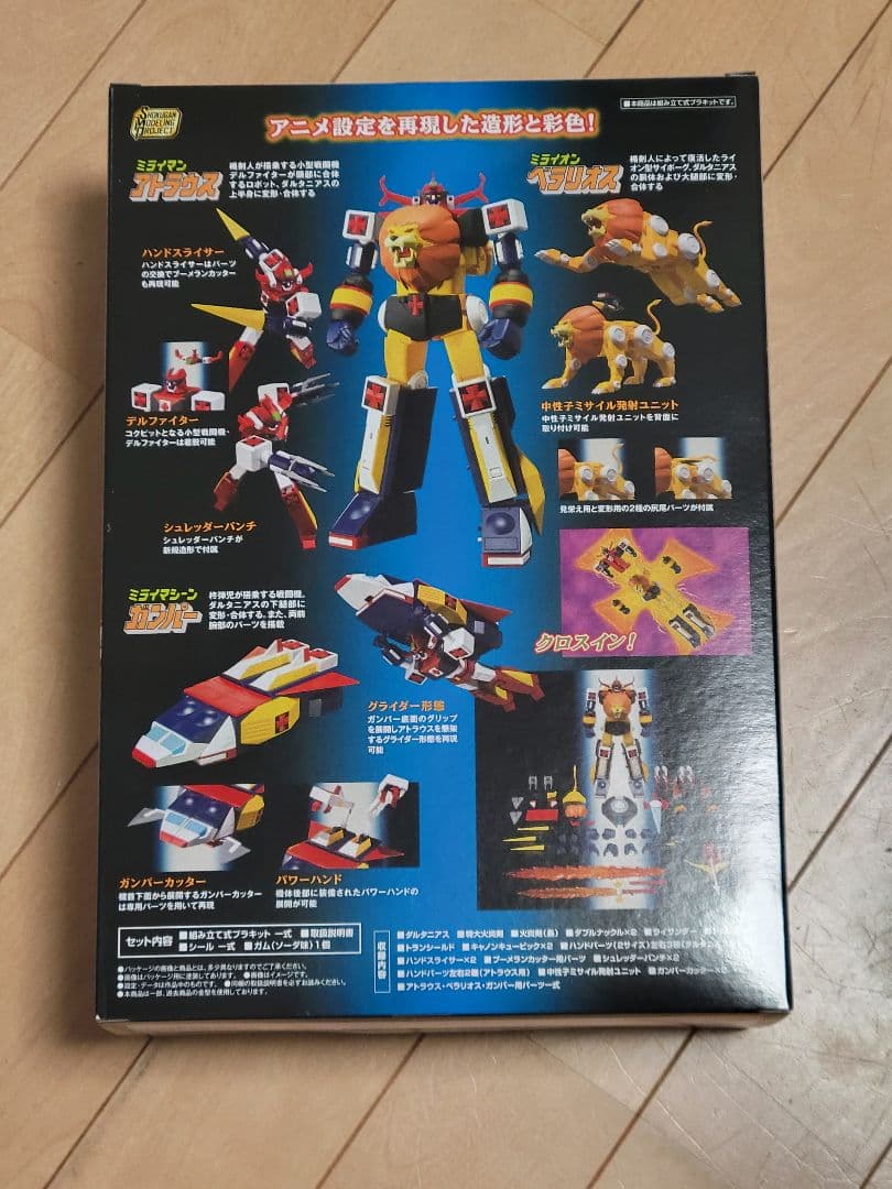 SMP 未来ロボ　ダルタニアス　クロスインセット　SPエディション