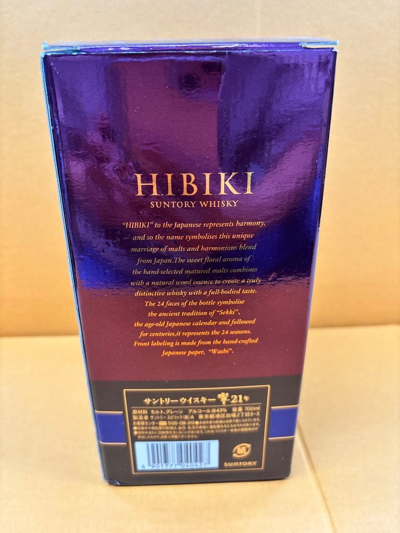 サントリー 響21年 HIBIKI 700ml 43％ 未開詮古酒 箱付
